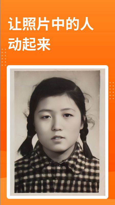 动态照片