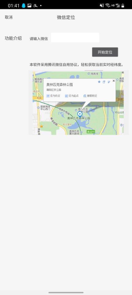 好用的人肉搜索app|查个人信息黑科技软件