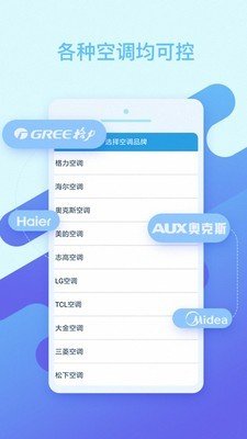 遥控器-空调遥控器 v10.2.1