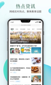 2022版安全教育平台