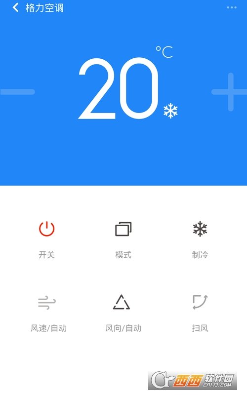 手机空调遥控器 v5.8.5.8安卓通用版