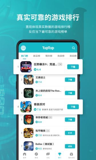 TapTap v2.24.0