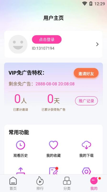 乐享视频