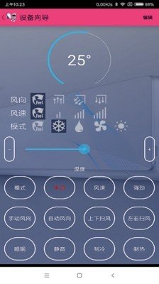 遥控之星 v88.17.50