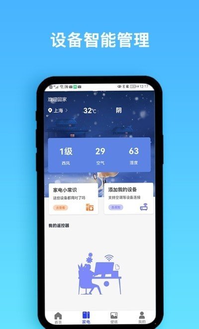 手机遥控+ v1.0.3