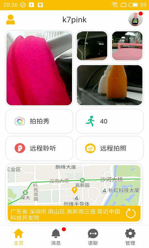 卫(Kidsfit)
