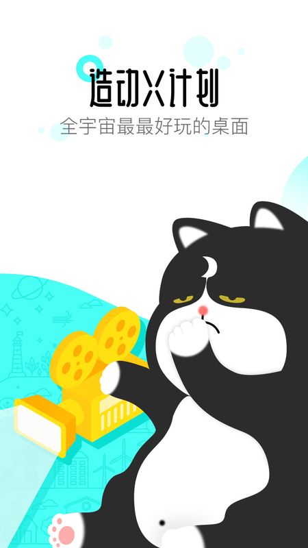 91桌面