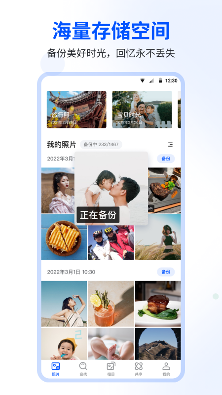 时光相册