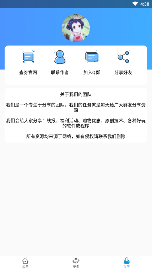 QQ互赞助手免费版
