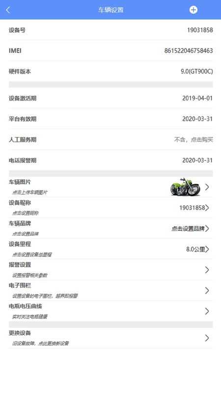 新本GPS