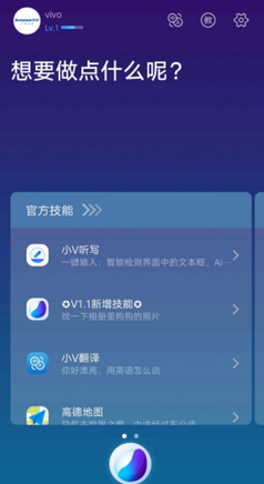 jovi语音助手app icon图 jovi语音助手