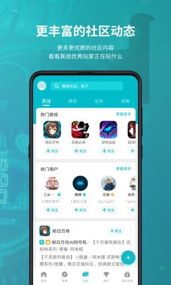 TapTap v2.24.0
