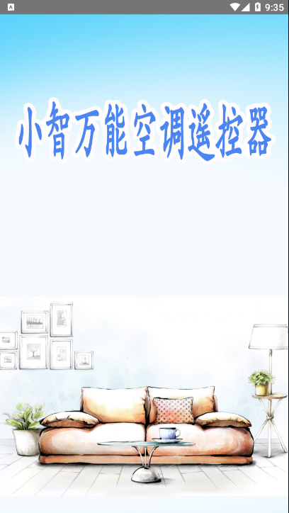 小智万能空调遥控器 v1.0.0