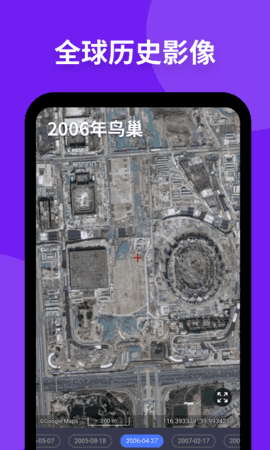 新知卫星地图破解版