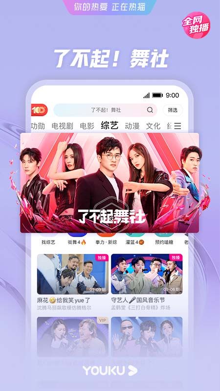 优酷经典版华为版