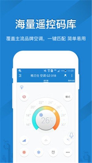 全能智能遥控器 v33.9.61
