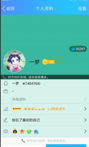 QQ互赞助手免费版