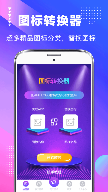 桌面美化