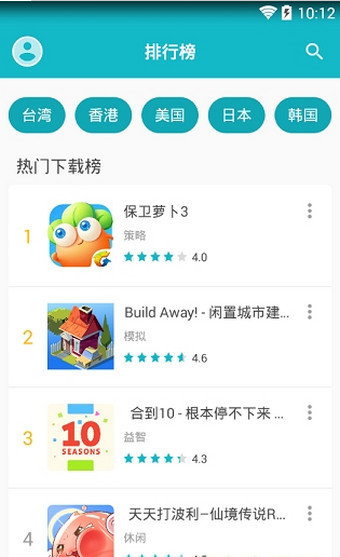 taptap v2.2.1_a 国际版