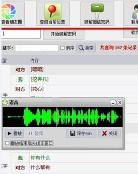 远程查看老公微信聊天记录软件2022