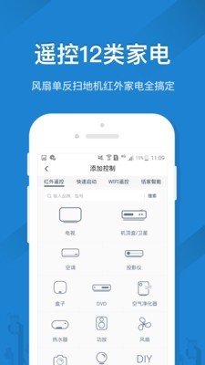 扬子空调遥控器 v1.0.0