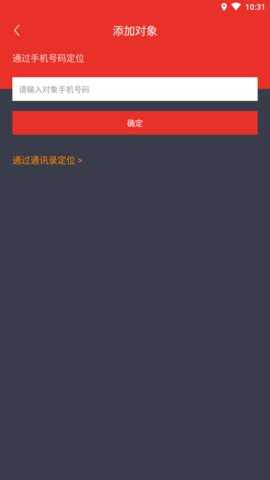 即刻找人