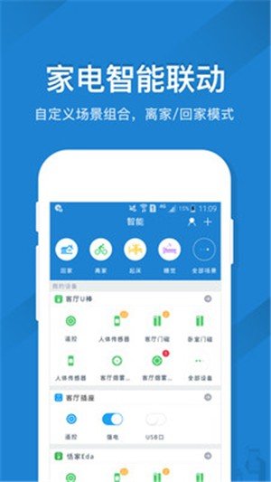 全能智能遥控器 v33.9.61