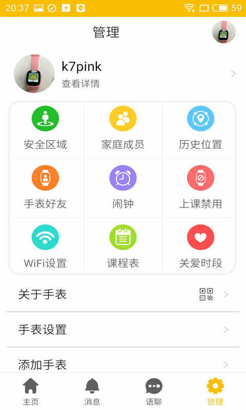 卫(Kidsfit)