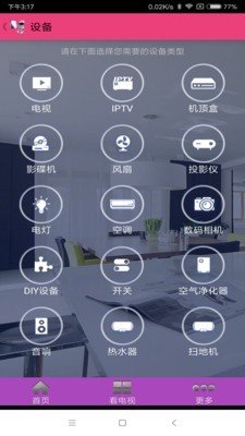 遥控之星 v88.17.50