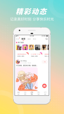 语玩语音聊天交友app分身版下载 v1.55.3