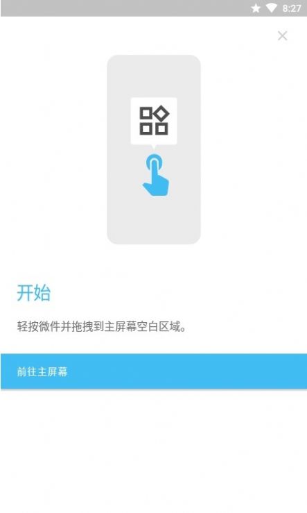 Glance Weather天气小组件app官方下载 v2.1.5