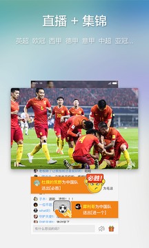 懂球帝最新版本