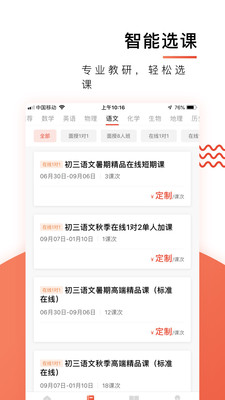爱智康