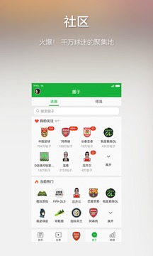 懂球帝app