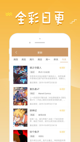 36漫画官方2.0.2