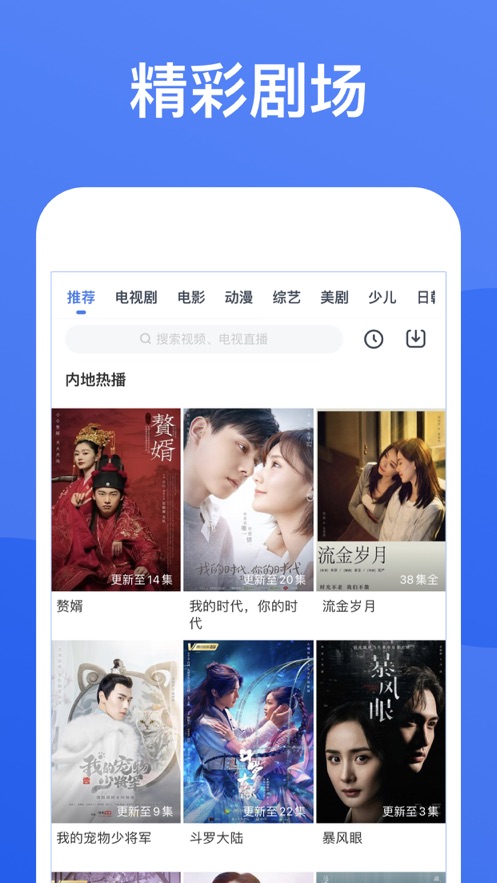 影视大全纯净版app下载2022免费版 v5.1.5