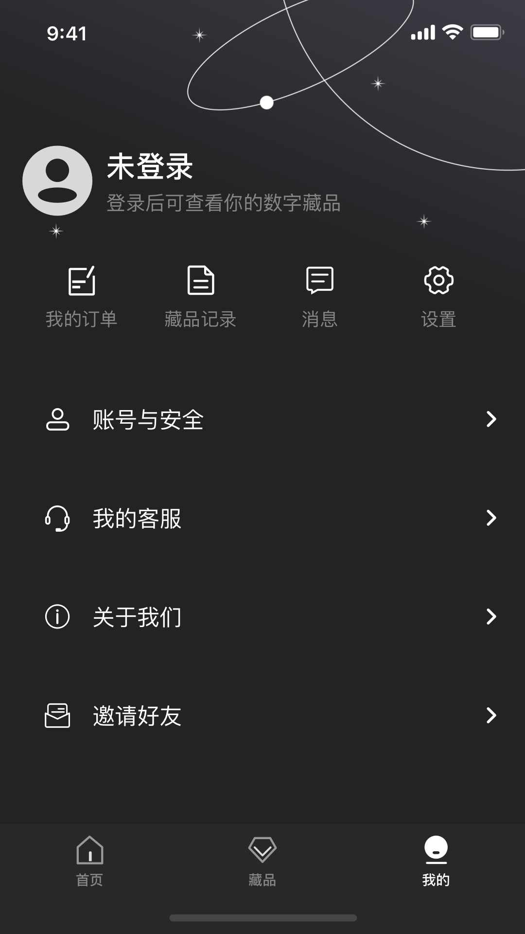 稀幻数字藏品APP官方版 v1.0.18