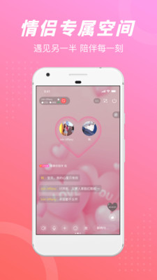 语玩语音聊天交友app分身版下载 v1.55.3