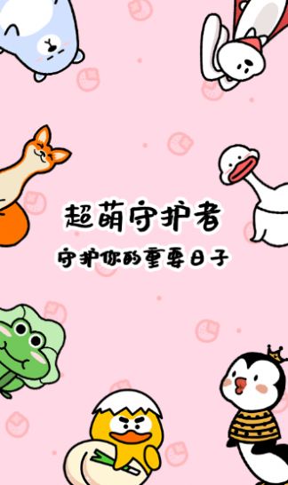 倒数321拍立传app下载苹果最新版 v2.1.5.1