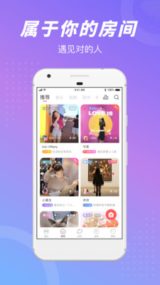 语玩语音聊天交友app分身版下载 v1.55.3