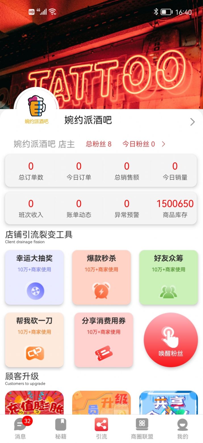 钱客盈引流app手机版 v1.2.8