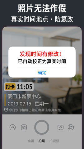 今日水印相机最新版本2022免费