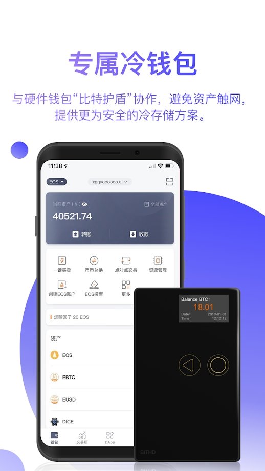 比特派官网app下载安卓
