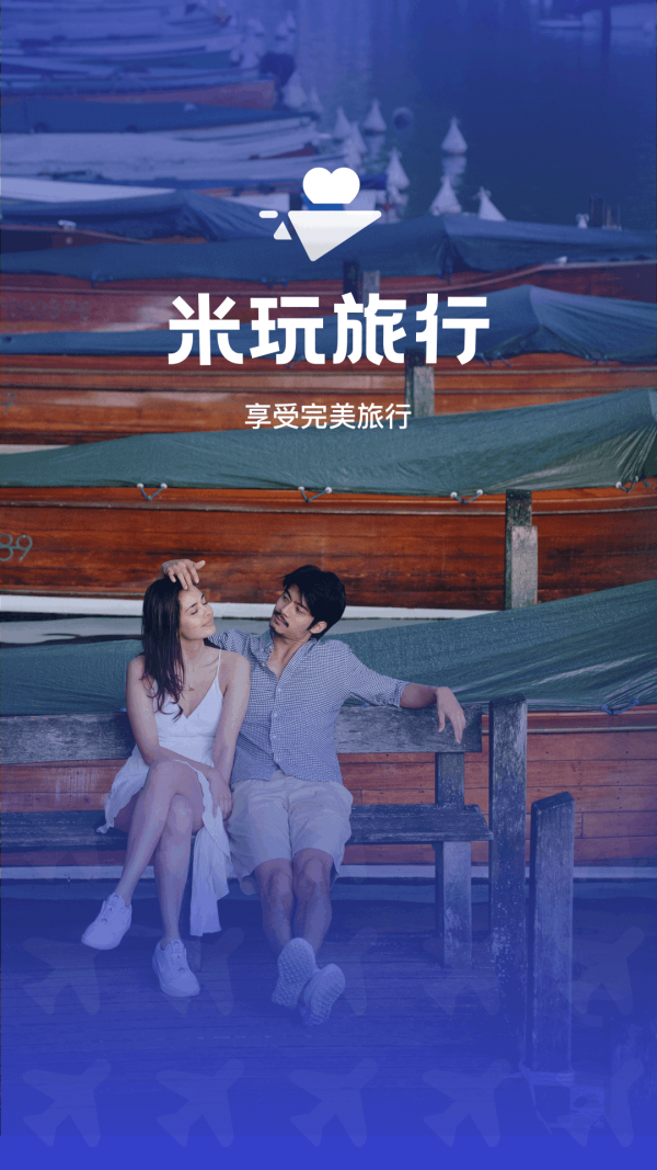 米玩旅行APP官方版 v2.3.3