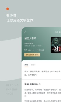 番茄免费阅读小说app