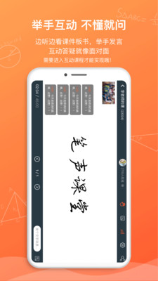 名师空中课堂官网版