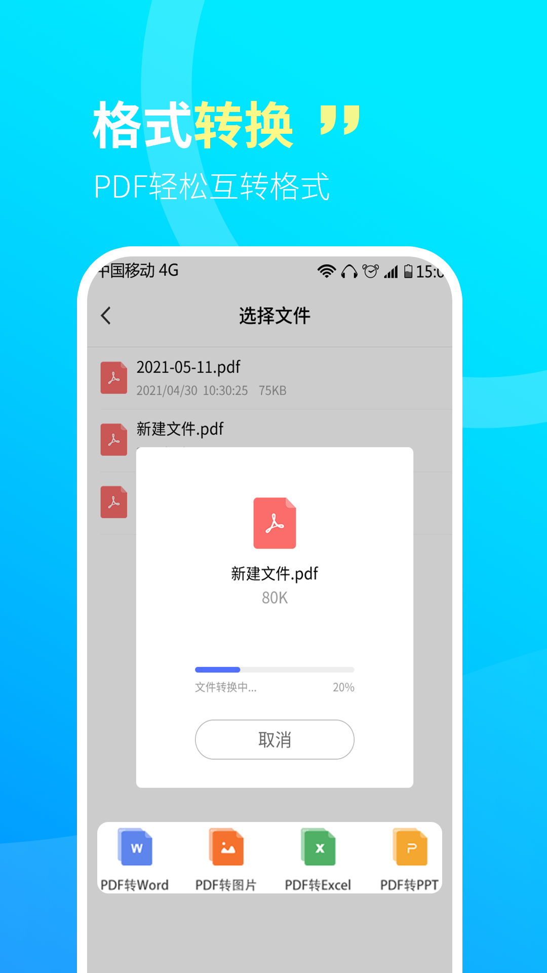 CS文字扫描王APP免费版 v1.0.2