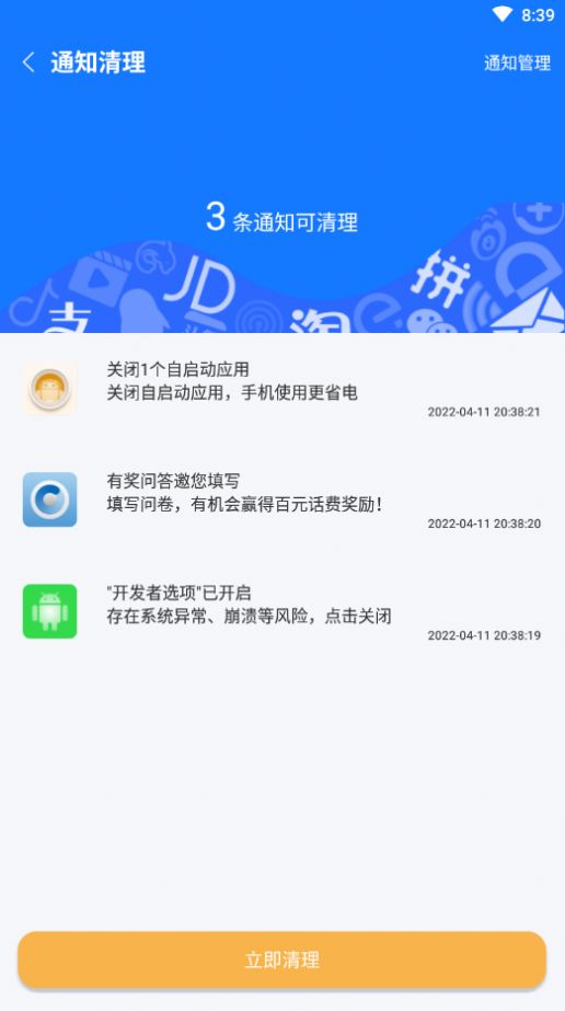 归零速清app安卓版 v1.0.0