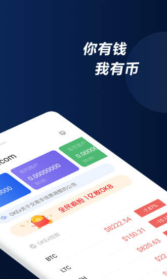 欧意交易所app官网下载、欧意交易所app官网下载优点