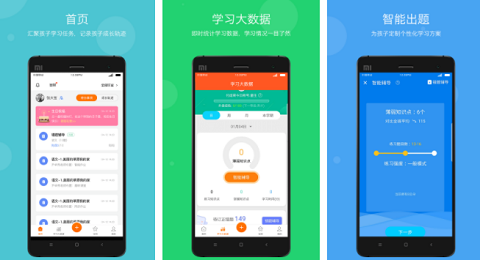学乐云教学手机app